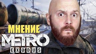 Metro Exodus: Алексей Макаренков о Метро Исход