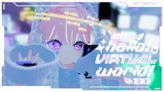 【3D MV】Hello! Virtual World! / 天女ゆい 【オリジナル曲】