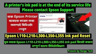 How to Reset Epson L110-L210-L300-L350-L355 Printer | epson waste ink pad resetter