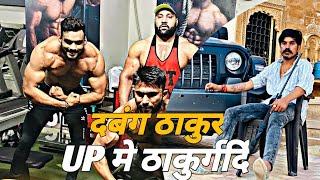 दबंग ठाकुर - UP मे ठाकुर्गर्दि || New rajputana video || rajputana harsh