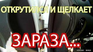 ГРАНТА ФЛ   ОТКРУТИЛСЯ И ЩЕЛКАЕТ    ЗАРАЗА