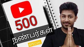 500 SUBSCRIBERS Special | 500 நண்பர்கள் | Future Plans,Upgrades | Tamil TechLancer