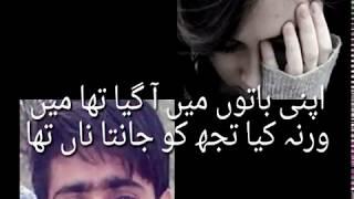 Jab sy nikkly hai teri full urdu sad poetry | best urdu poetry | sad ghazal |