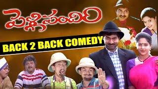 Pelli Pandiri | Back To Back Comedy Scenes | Jagapathi babu | Pelli Pandiri Scenes | I Dream