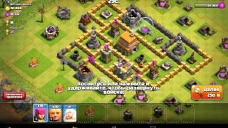 Clash of clans как фармить кубки На 6 тх