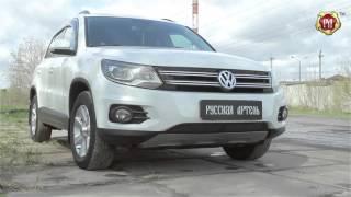 Защитная сетка решетки переднего бампера Volkswagen Tiguan 2011-2015 (rus-artel.ru)