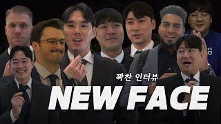 NEW FACE 선수들이 전하는 인사! 잘 부탁드립니다  #스프링캠프