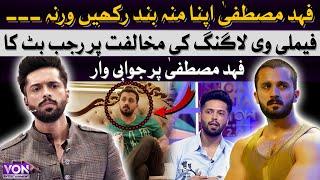 Rajab Butt Gave A Clear Answer To Fahad Mustafa | He Raps Fahad Over Family Vlogging Criticism