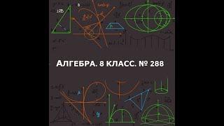 №979 (№ 880). ГДЗ.АЛГЕБРА. 8 КЛАСС . Система неравенств. Макарычев 2023