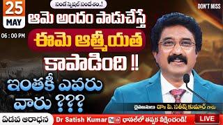 Calvary Temple  #sundayservice -7  || 25-MAY-2025 || #drsatishkumar || Christian Message Live Today