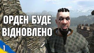 Пригоди Батаніанського культиста починаються Mount & Blade II: Bannerlord українською №1