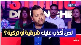 الفنان وسيم عياشي: لحن أكذب عليك شرقية أو تركية؟