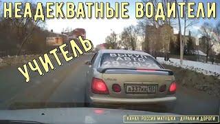 Bad drivers and road rage #578! Compilation on dashcam!