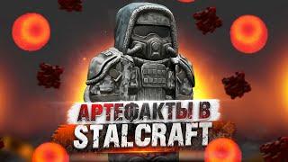 ТОП ВЫБРОС 2022 (STALCRAFT)