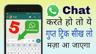 WhatsApp most important hidden tricks and settings everyone should know about