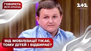 Аферист чи батько року: що покаже поліграф | Говорить вся країна. Новий сезон