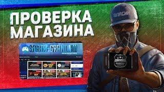 Проверка магазина#22 - steam-grand.ru (ГДЕ КУПИТЬ CS:GO АККАУНТ?)