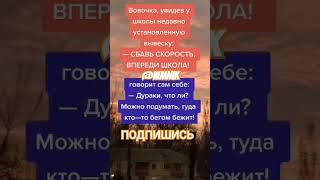 Анекдот про вовочку