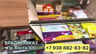 ВЛАДИКАВКАЗ. Ульи Магас и Вощина Магас. +7 938 882-83-82