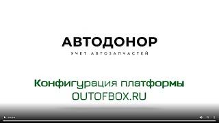 Ищете складскую программу для учета автозапчастей? Вам нужен Автодонор