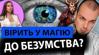 ХТО ВІДДАЄ ДУШІ УКРАЇНЦІВ ТЕМНИМ СИЛАМ? Екстрасенс Каїн Крамер про кладовища, попіл й існування духу