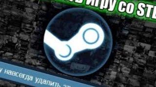 Как навсегда удалить игру с акаунта Steam