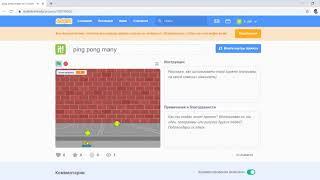 Создание игры на Scratch - игра ping pong с несколькими шарами