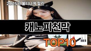 캐노피천막 쿠팡에서 꼭 사야 할 아이템 BEST 10