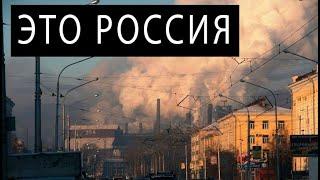 топ 10 худших городов России \ жирный