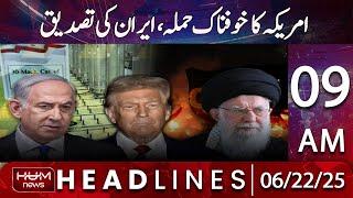 Hum News Headline 09 AM | America Attacked Iran | Iran Israel War | Alarming Situation