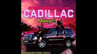 MORGENSHTERN GOLD - Cadillac (Минус делал сам)