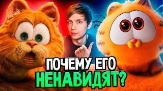 КАК СТРАННО МЕНЯЛСЯ «ГАРФИЛД»? - От фильмов до СТРЁМНЫХ мультфильмов!