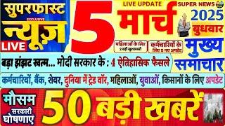 Today Breaking News ! आज 5 मार्च 2025 के मुख्य समाचार बड़ी खबरें, PM Modi, SBI, UP, Bihar, Delhi