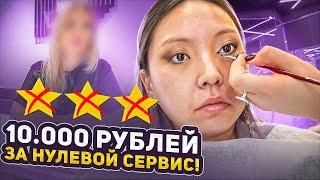 "НЕ ОТВЕЧАЙ ЕЙ! ОНА СНИМАЕТ!" ПЕРЕШЛИ ВСЕ ГРАНИЦЫ  В ЛЮКС САЛОНЕ КРАСОТЫ!|NikyMacAleen