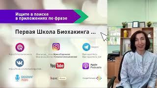 Небезобидный  синдром Жильбера  Интенсив Ирины Барановой 2