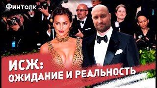 Инвестиционное страхование жизни: ожидание и реальность