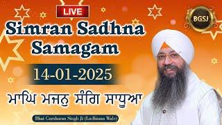 Magh Majan Sang Sadhua  (14/01/25) | Bhai Gursharan Singh Ji (Ludhiana Wale) | Kirtan