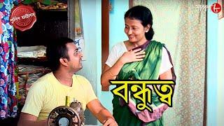 বন্ধুত্ব | Durgachak Thana | Police Filez | Bengali | New Episode | Crime Serial | Aakash 8 |