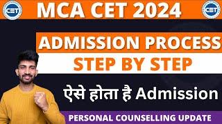 MCA CET ADMISSION PROCESS 2024 | Step by Step Mca Admission Process 2024