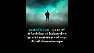 real 100%%%️ amazing facts video motivational official Nitish GK ️#short #fact #motivational