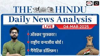 The Hindu Newspaper Analysis | 4th March 2025 | Current Affairs for UPSC CSE | Drishti IAS