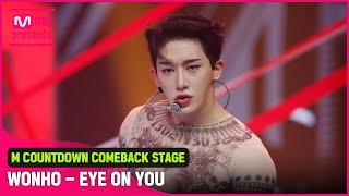 ‘최초 공개’ 치명 매력 ‘원호’의 ‘EYE ON YOU’ 무대