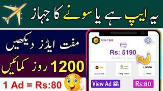 Online Earning in Pakistan 2022 | Earn Money by Watching Ads | How to Make Money Online