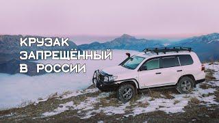 Land Cruiser 205 - редкий экземпляр. Полный обзор. Почему её запретили в России?!