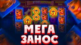 СЛОВИЛ МЕГА ЗАНОС В THE DOG HOUSE MEGAWAYS/ ЭТО ЛУЧШАЯ СЕССИЯ!