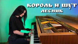 Король и Шут - Лесник (piano cover)