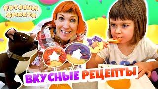 Маша Капуки Кануки и Бьянка готовят вкусняшки! Лучшие рецепты сладостей для детей! Игры с родителями