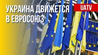 Путь Украины в ЕС. Ответственность армии РФ за преступления. Марафон FreeДОМ