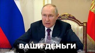 Налог на войну в РФ. Дворец-бункер Путина. VIP-туры олигархов | ВАШИ ДЕНЬГИ