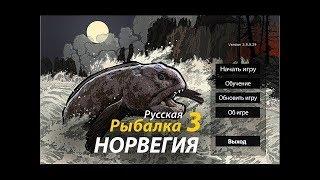 ШОООК!!!РУССКАЯ РЫБАЛКА 3. ЛОВЛЯ ТОЛСТОЛОБИКА И Атлантический осетр Нева!